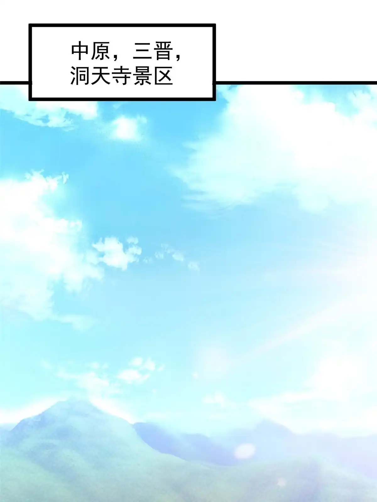 老爸让我从十个女神中选一个结婚 117 诊费我就收下了 第8页