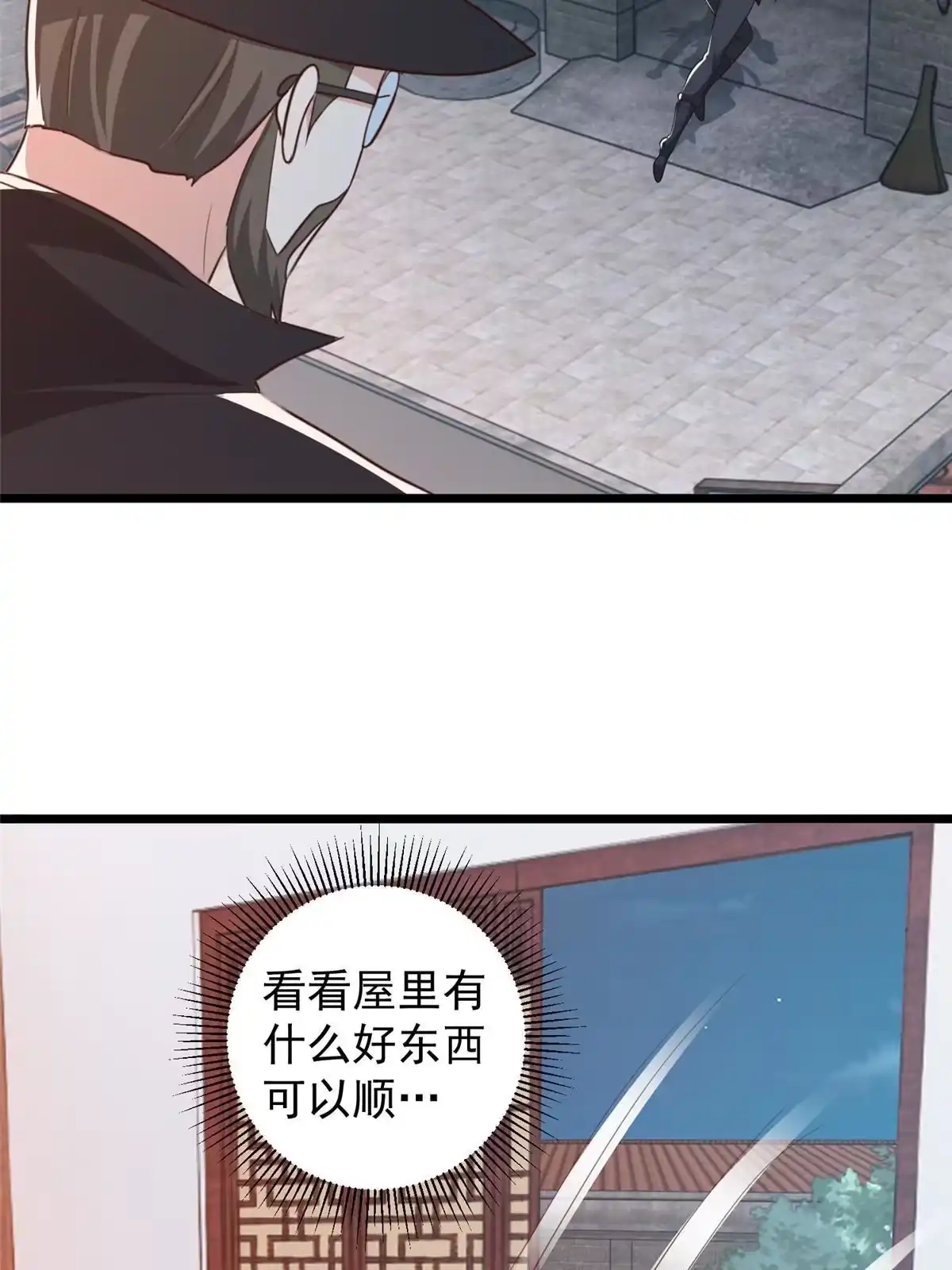 老爸让我从十个女神中选一个结婚 117 诊费我就收下了 第20页