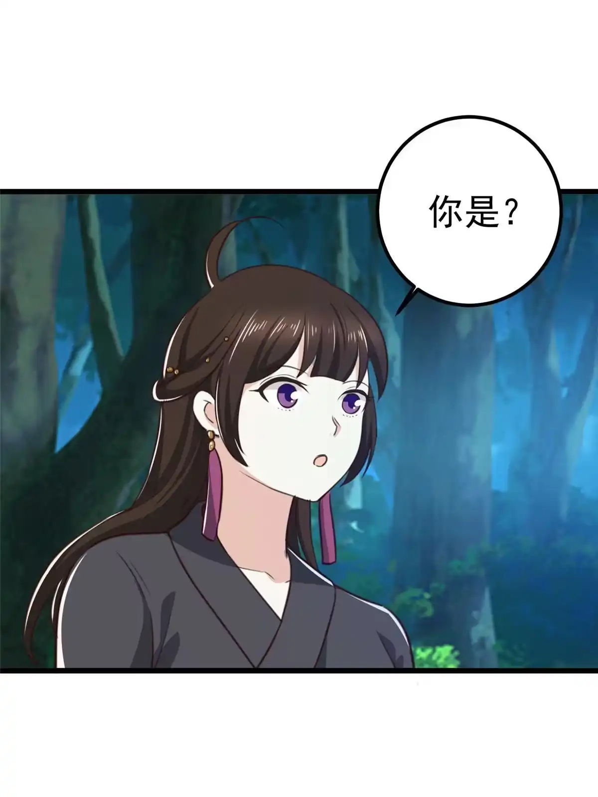 老爸让我从十个女神中选一个结婚 117 诊费我就收下了 第33页