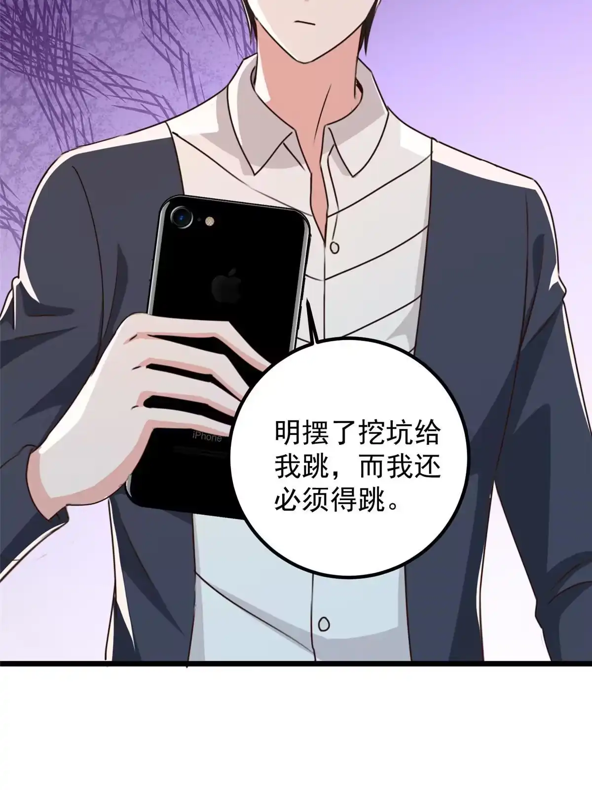 老爸让我从十个女神中选一个结婚 117 诊费我就收下了 第7页