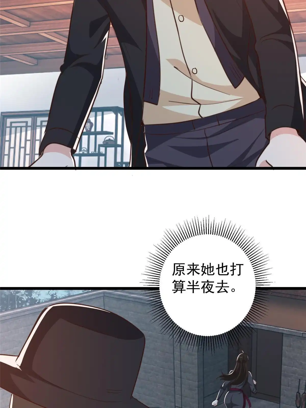 老爸让我从十个女神中选一个结婚 117 诊费我就收下了 第19页