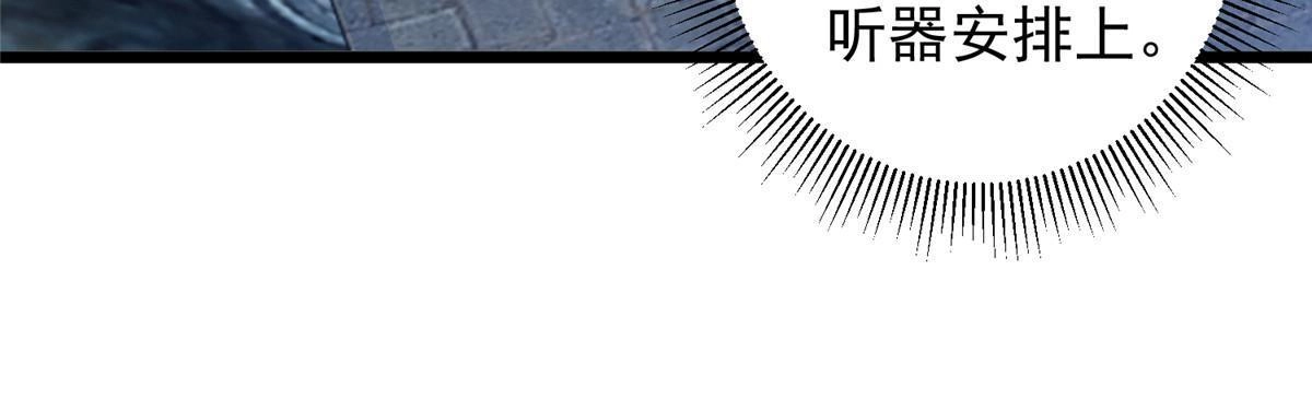 老爸让我从十个女神中选一个结婚 117 诊费我就收下了 第27页