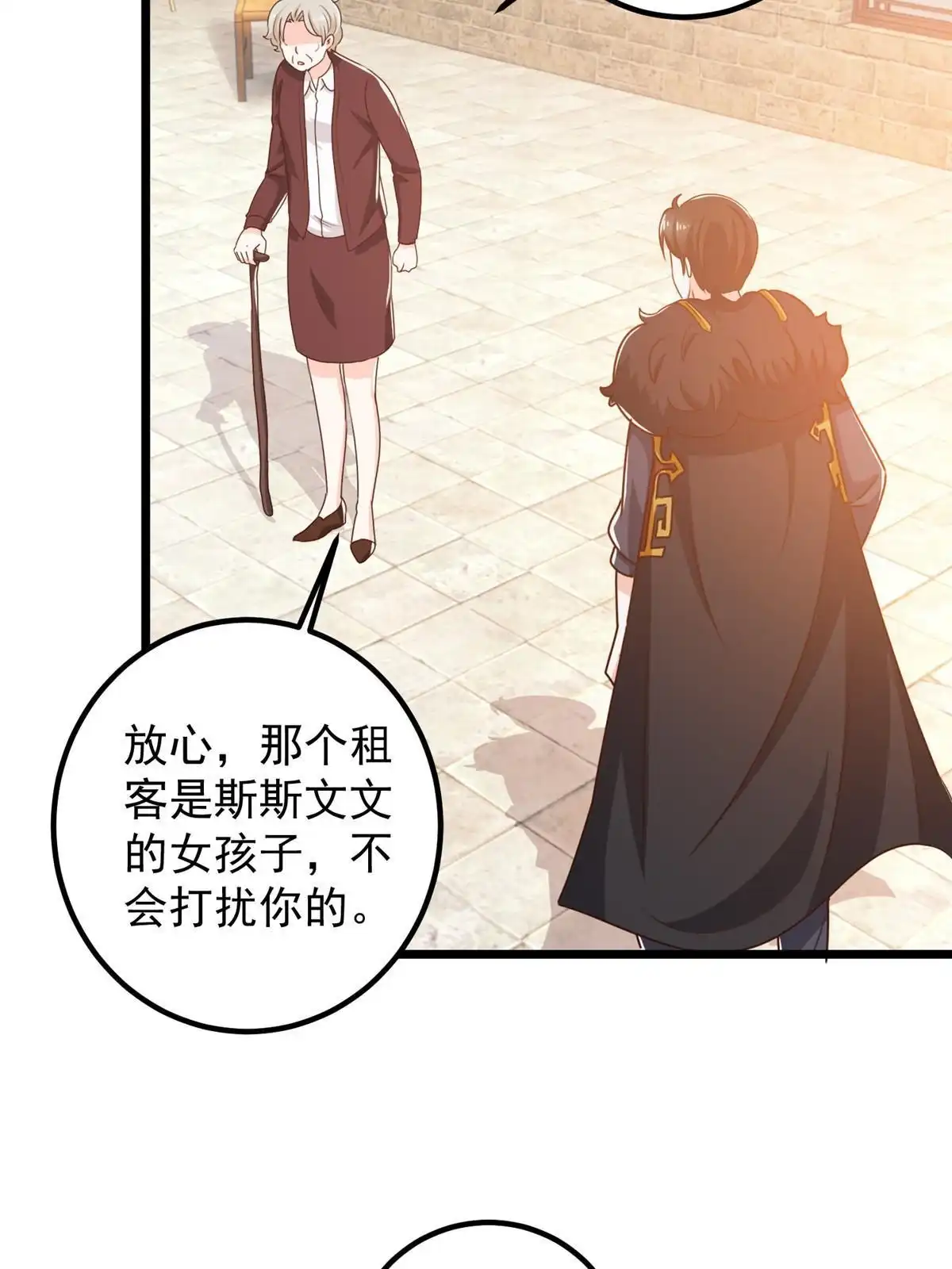 老爸让我从十个女神中选一个结婚 117 诊费我就收下了 第10页