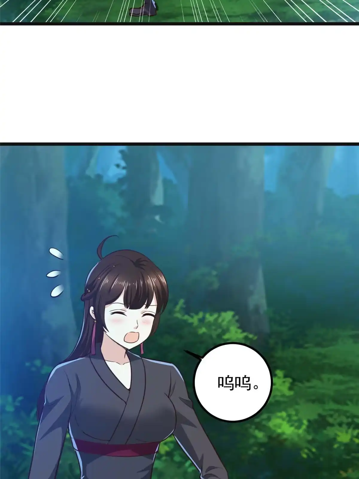 老爸让我从十个女神中选一个结婚 117 诊费我就收下了 第30页