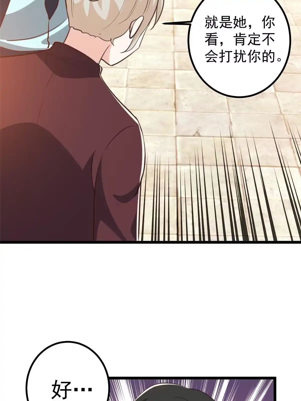 老爸让我从十个女神中选一个结婚 117 诊费我就收下了 第15页
