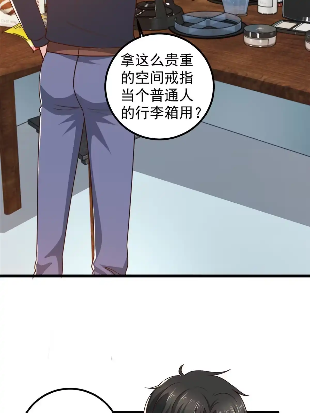 老爸让我从十个女神中选一个结婚 118 S或者M都可以 第6页