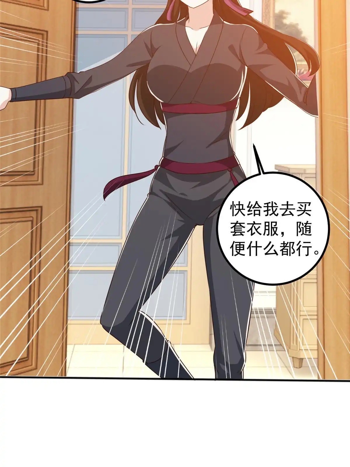 老爸让我从十个女神中选一个结婚 118 S或者M都可以 第12页