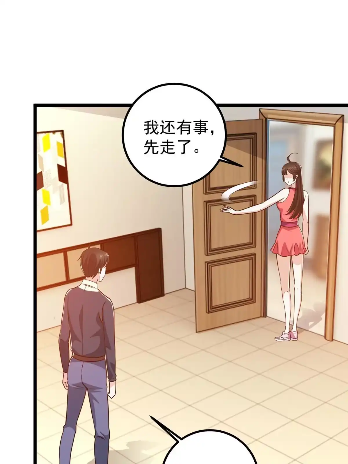 老爸让我从十个女神中选一个结婚 118 S或者M都可以 第25页