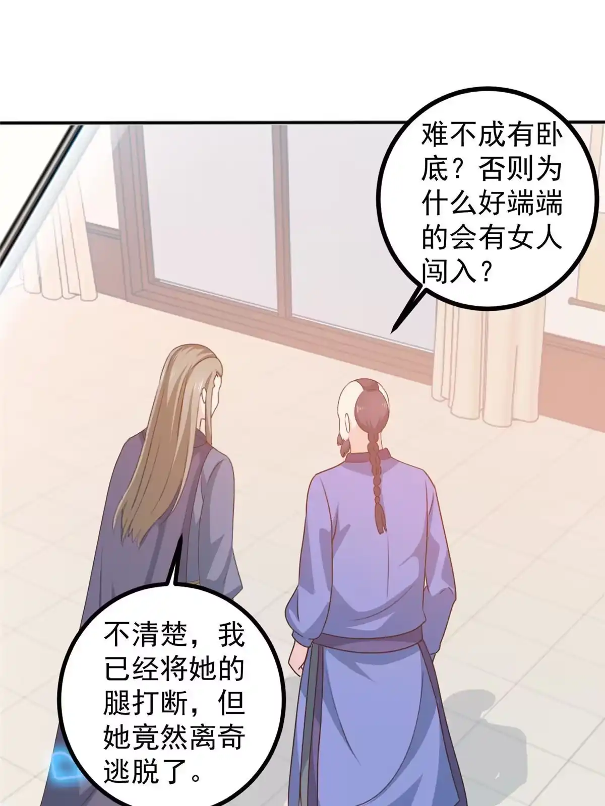 老爸让我从十个女神中选一个结婚 118 S或者M都可以 第10页