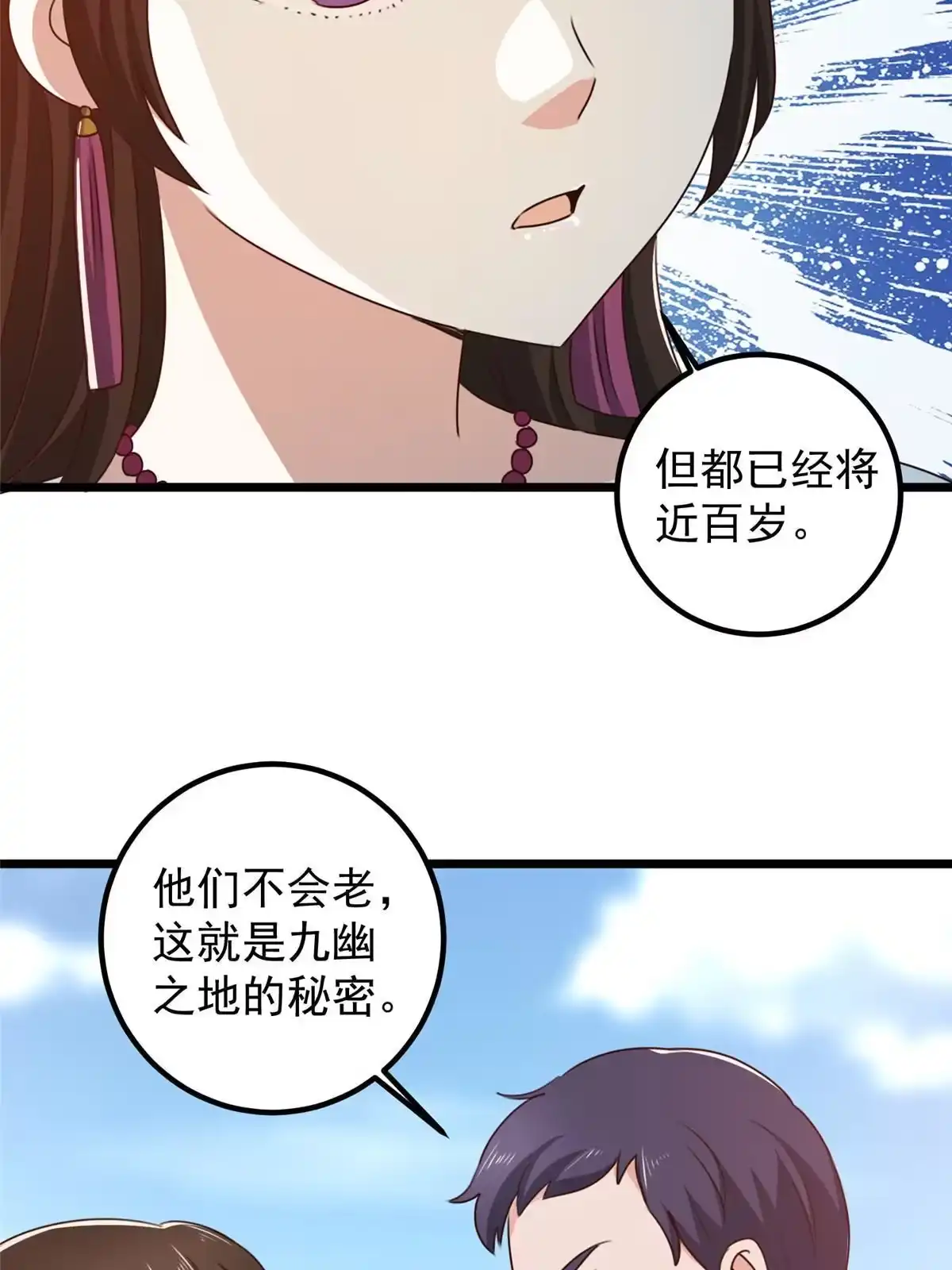 老爸让我从十个女神中选一个结婚 118 S或者M都可以 第41页