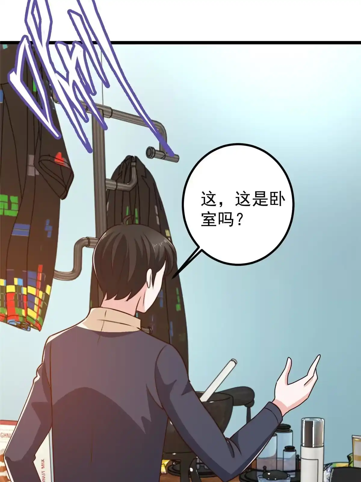 老爸让我从十个女神中选一个结婚 118 S或者M都可以 第5页