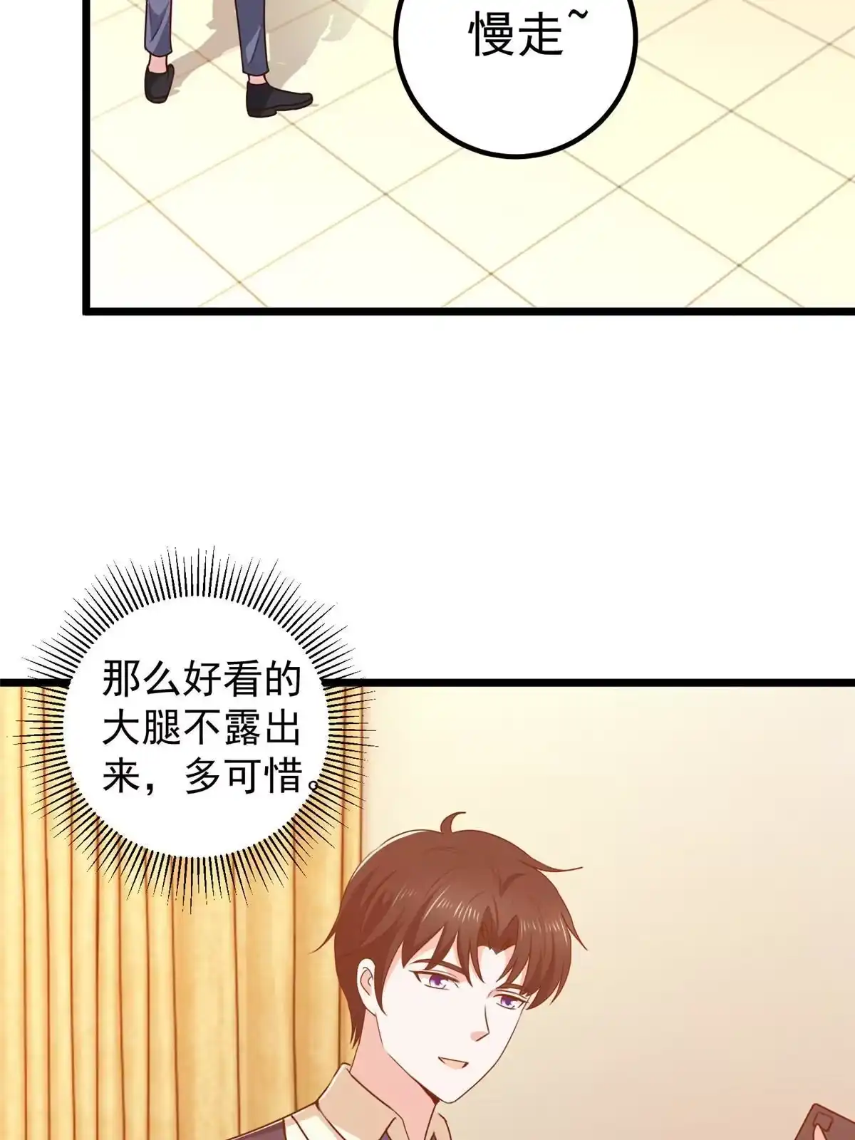 老爸让我从十个女神中选一个结婚 118 S或者M都可以 第26页