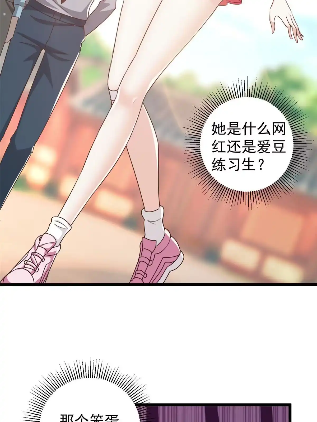 老爸让我从十个女神中选一个结婚 118 S或者M都可以 第30页