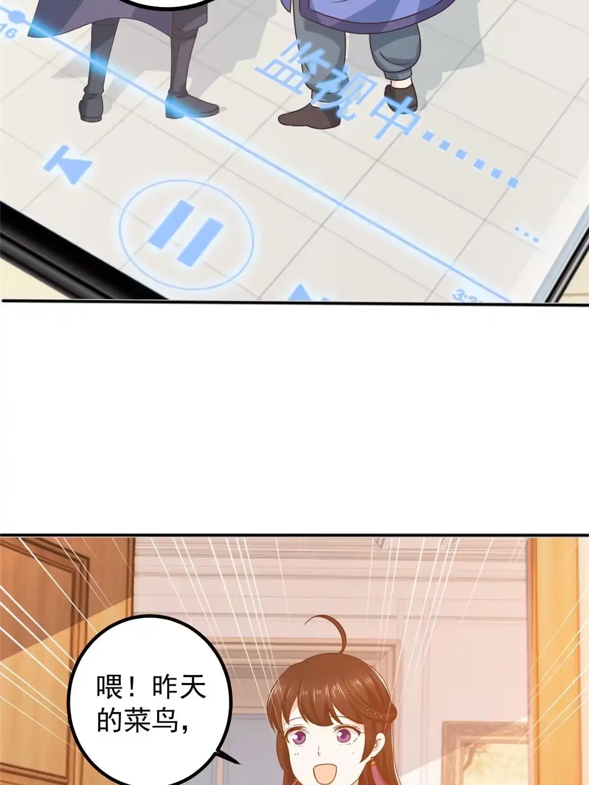老爸让我从十个女神中选一个结婚 118 S或者M都可以 第11页
