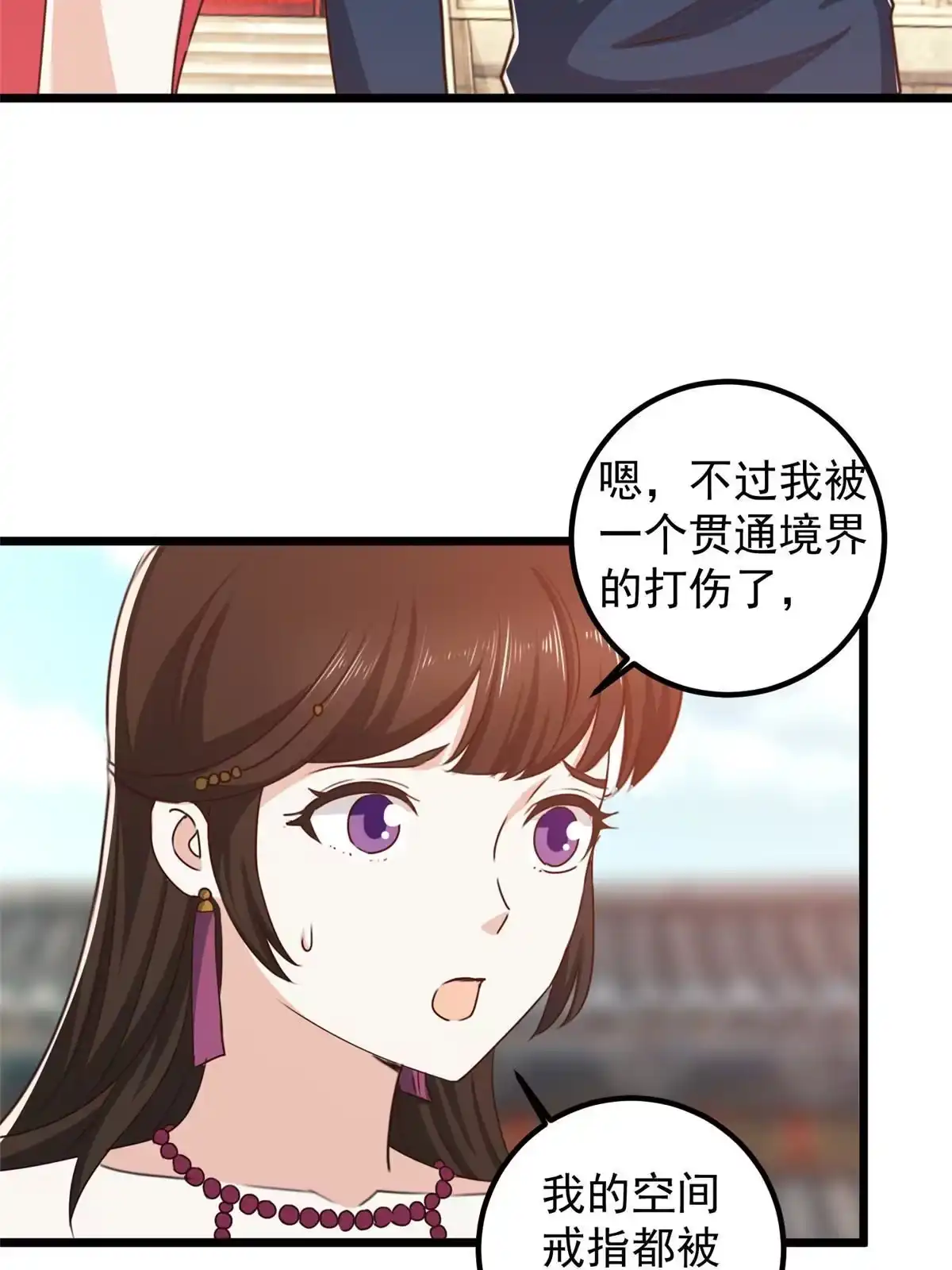 老爸让我从十个女神中选一个结婚 118 S或者M都可以 第34页