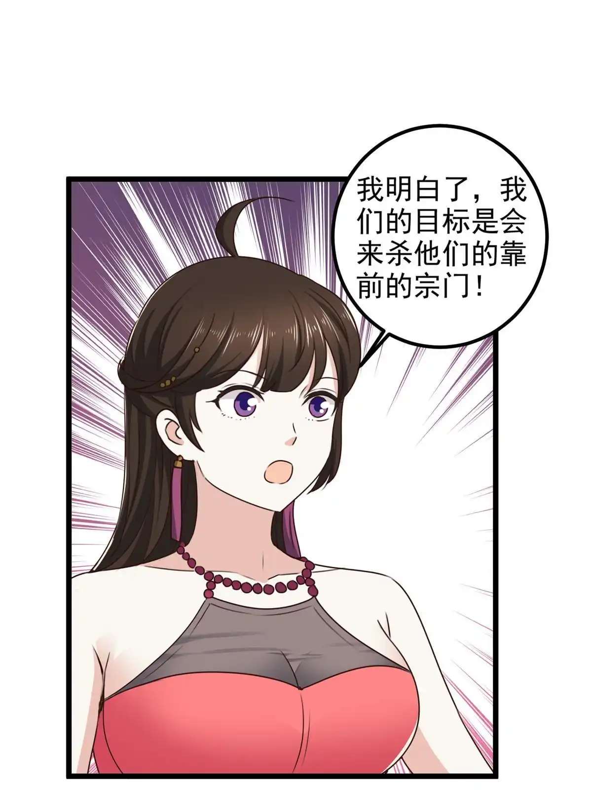 老爸让我从十个女神中选一个结婚 118 S或者M都可以 第38页
