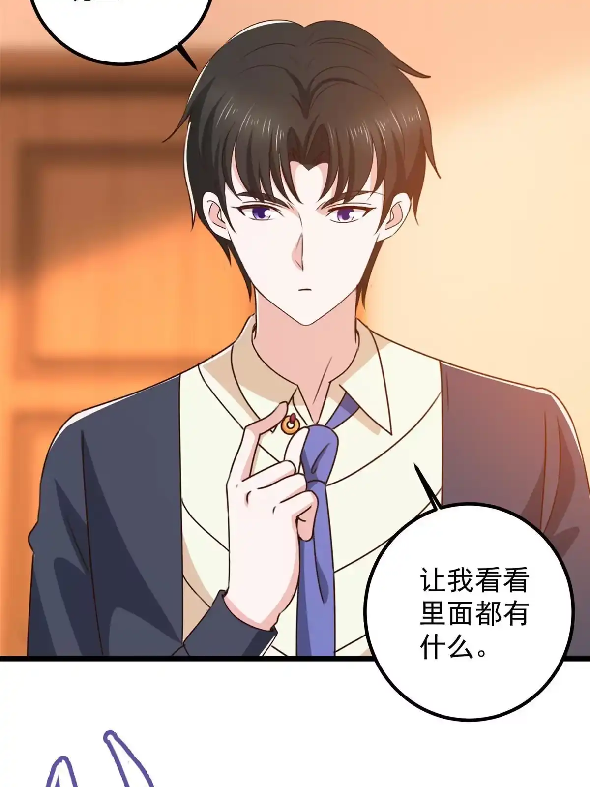 老爸让我从十个女神中选一个结婚 118 S或者M都可以 第4页