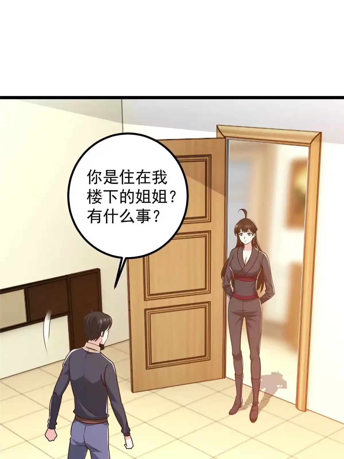 老爸让我从十个女神中选一个结婚 118 S或者M都可以 第13页
