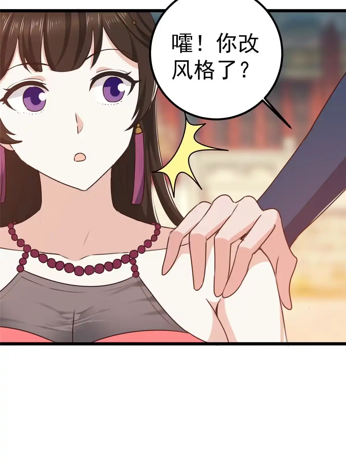 老爸让我从十个女神中选一个结婚 118 S或者M都可以 第32页