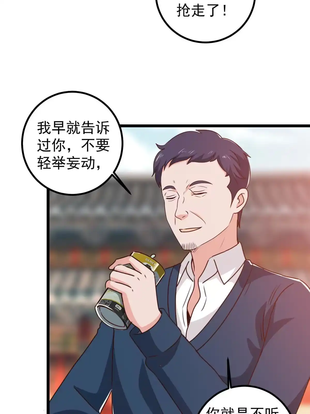 老爸让我从十个女神中选一个结婚 118 S或者M都可以 第35页