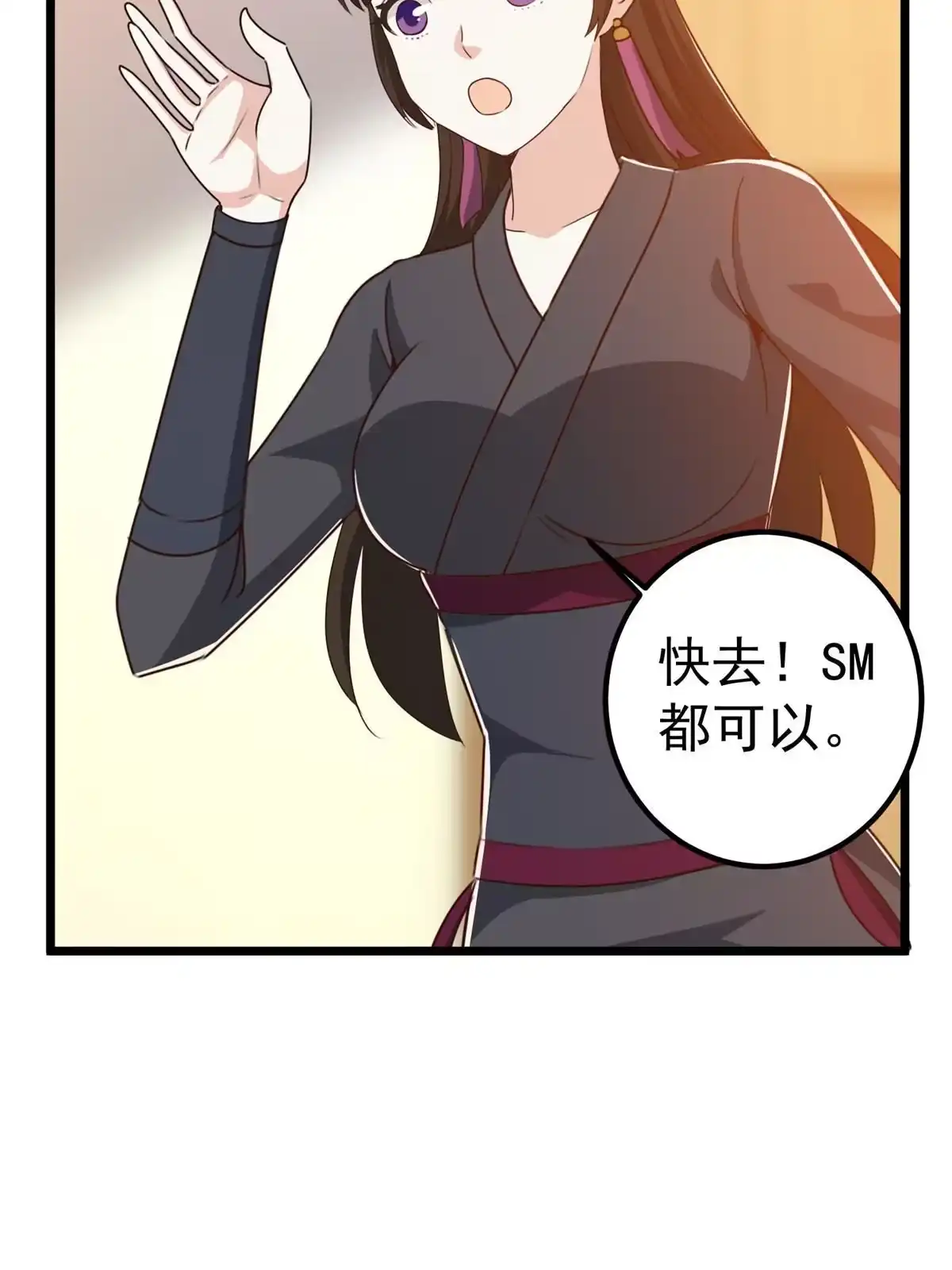 老爸让我从十个女神中选一个结婚 118 S或者M都可以 第17页
