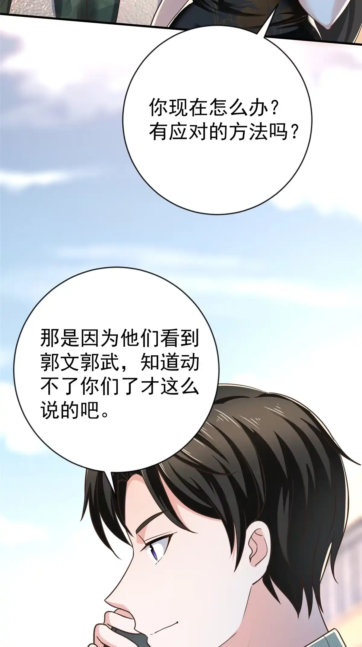 老爸让我从十个女神中选一个结婚 011 又被硬塞个老婆 第26页