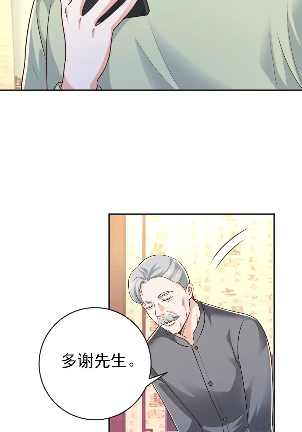 老爸让我从十个女神中选一个结婚 011 又被硬塞个老婆 第22页