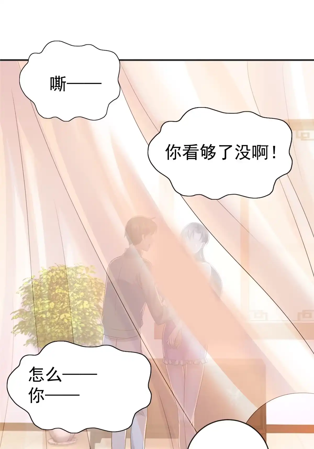 老爸让我从十个女神中选一个结婚 011 又被硬塞个老婆 第17页
