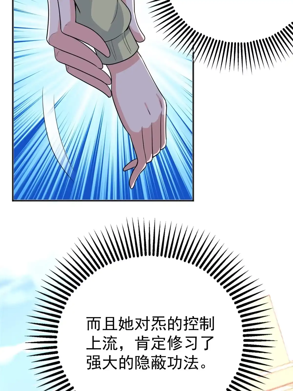 老爸让我从十个女神中选一个结婚 011 又被硬塞个老婆 第36页
