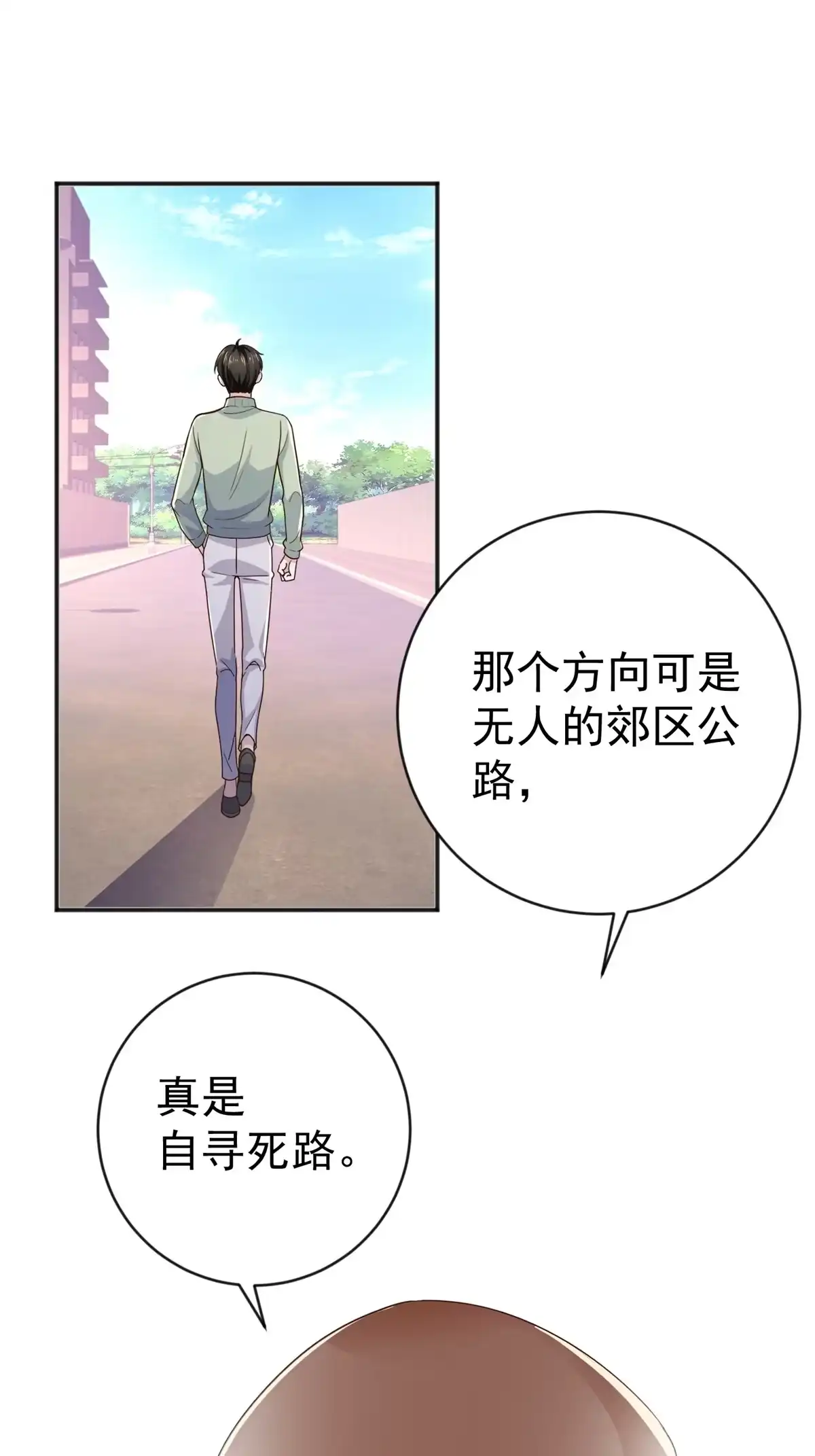 老爸让我从十个女神中选一个结婚 011 又被硬塞个老婆 第40页