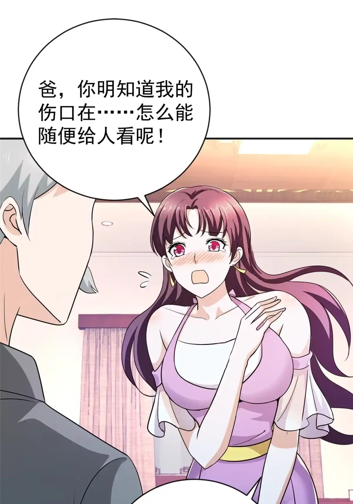 老爸让我从十个女神中选一个结婚 011 又被硬塞个老婆 第10页