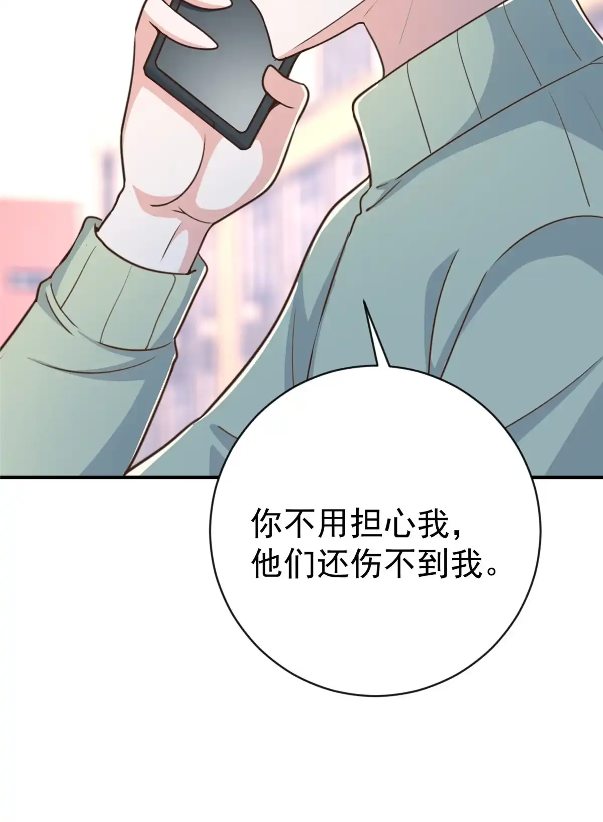 老爸让我从十个女神中选一个结婚 011 又被硬塞个老婆 第27页