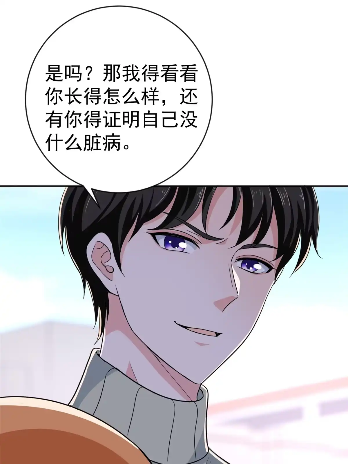 老爸让我从十个女神中选一个结婚 011 又被硬塞个老婆 第34页