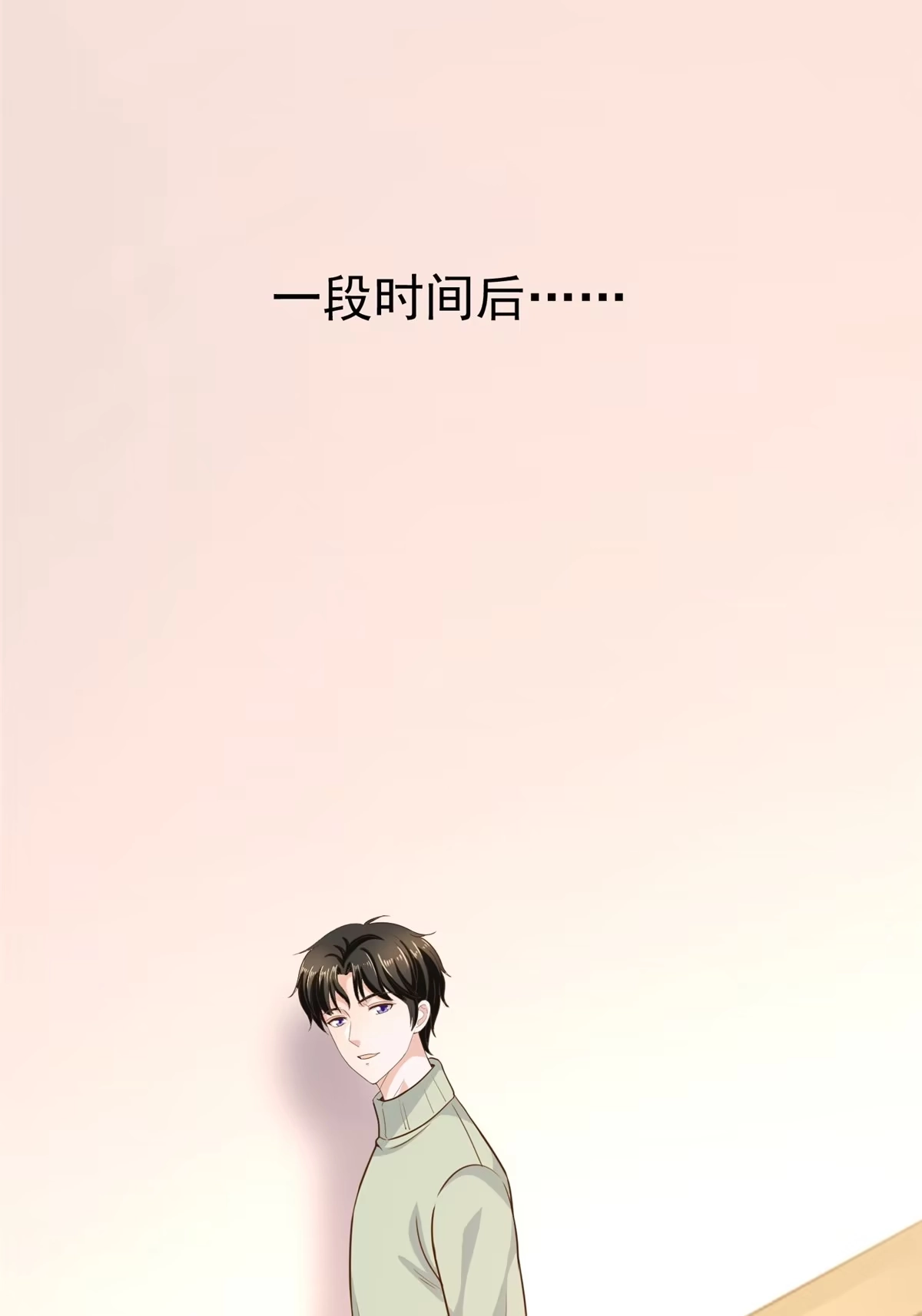 老爸让我从十个女神中选一个结婚 011 又被硬塞个老婆 第19页