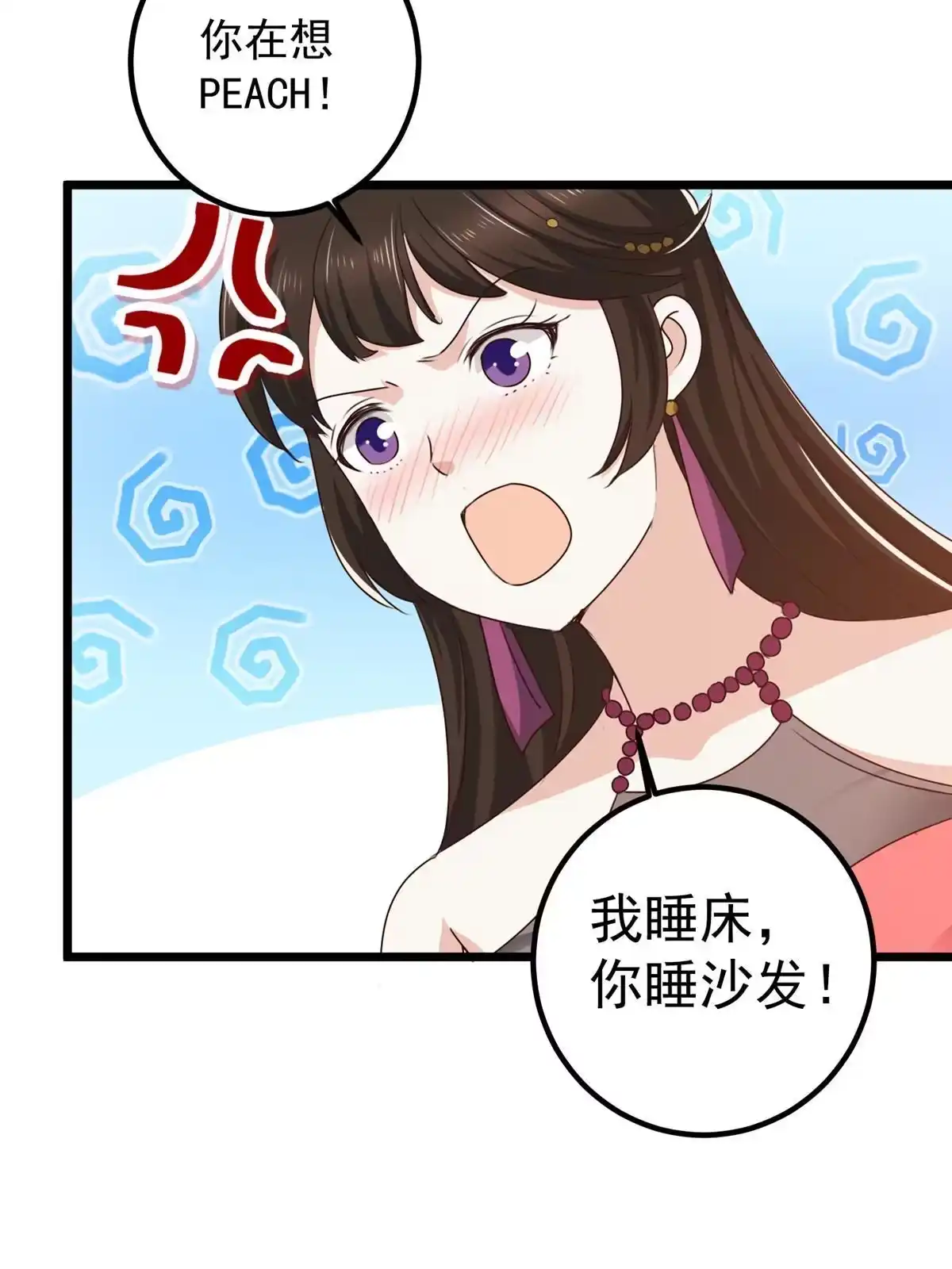 老爸让我从十个女神中选一个结婚 119 三女聚餐，封林受罪 第17页