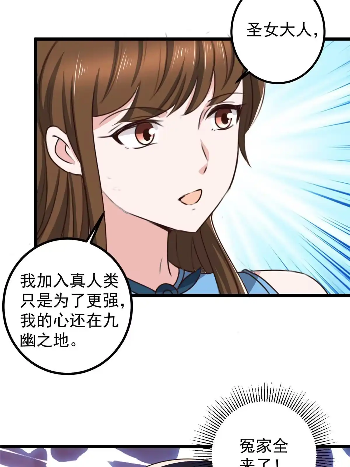 老爸让我从十个女神中选一个结婚 119 三女聚餐，封林受罪 第41页
