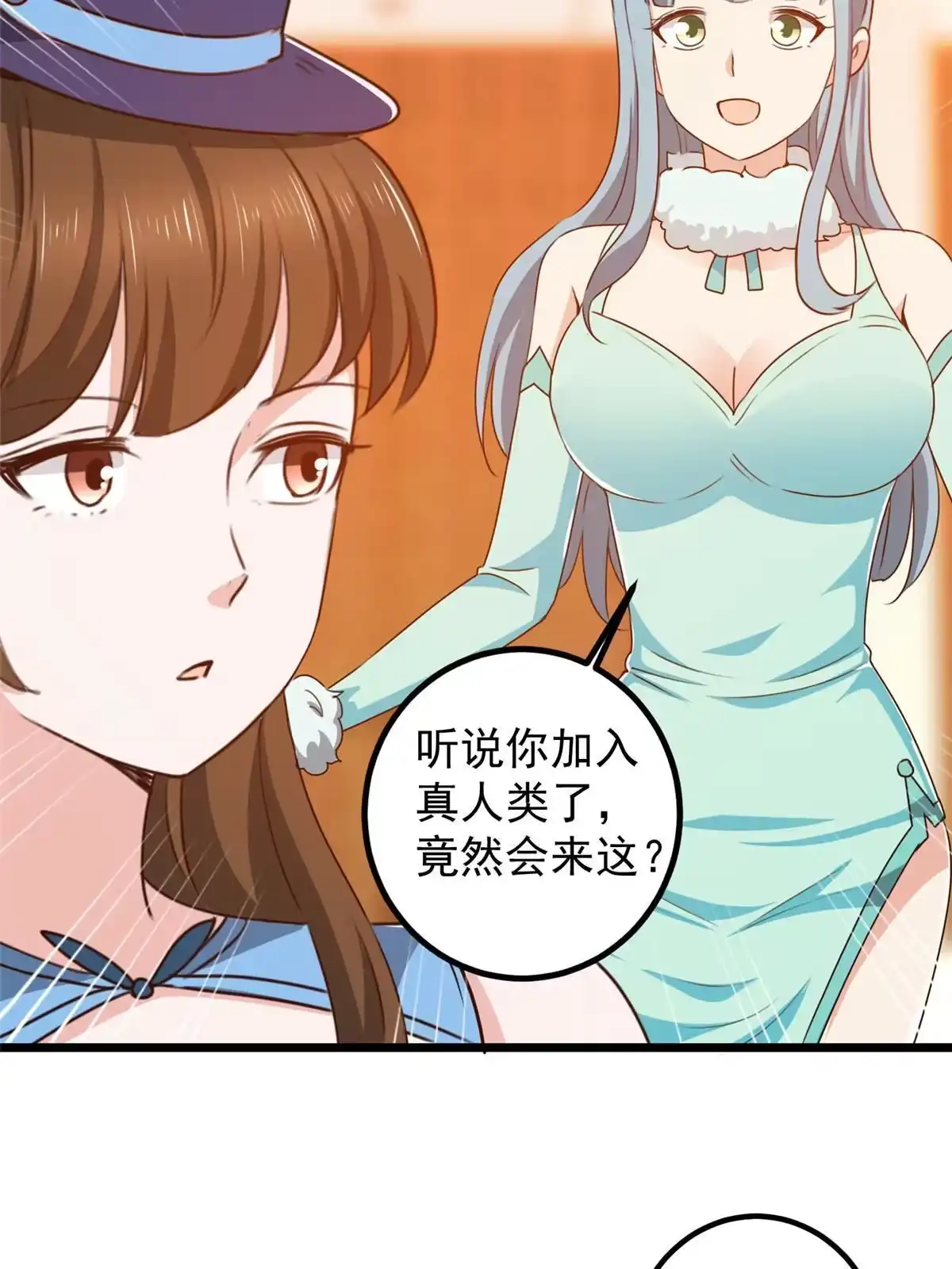 老爸让我从十个女神中选一个结婚 119 三女聚餐，封林受罪 第40页
