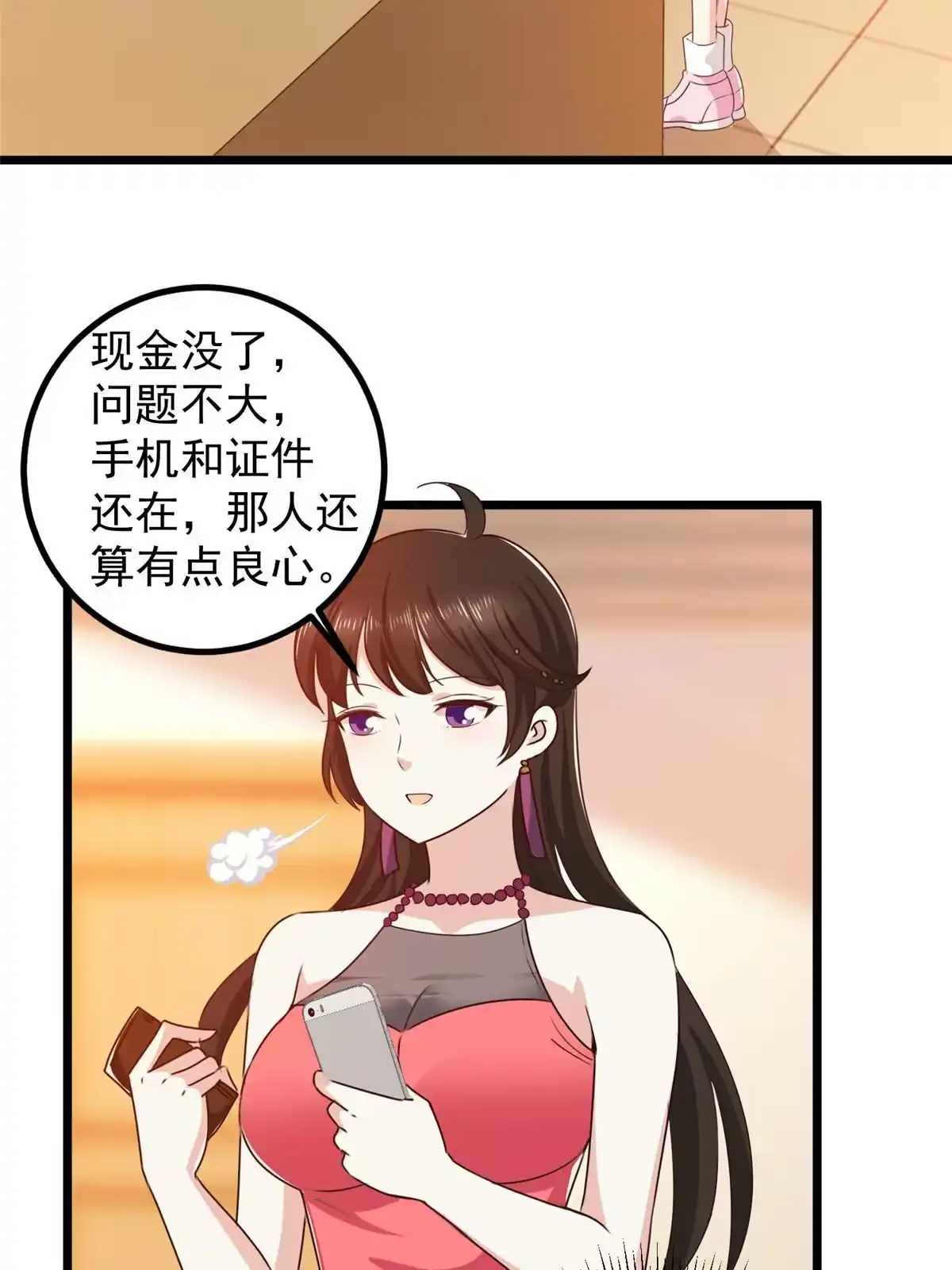 老爸让我从十个女神中选一个结婚 119 三女聚餐，封林受罪 第19页