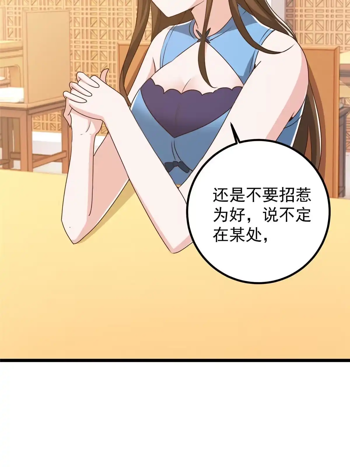 老爸让我从十个女神中选一个结婚 120 熟悉的灵魂味道 第17页