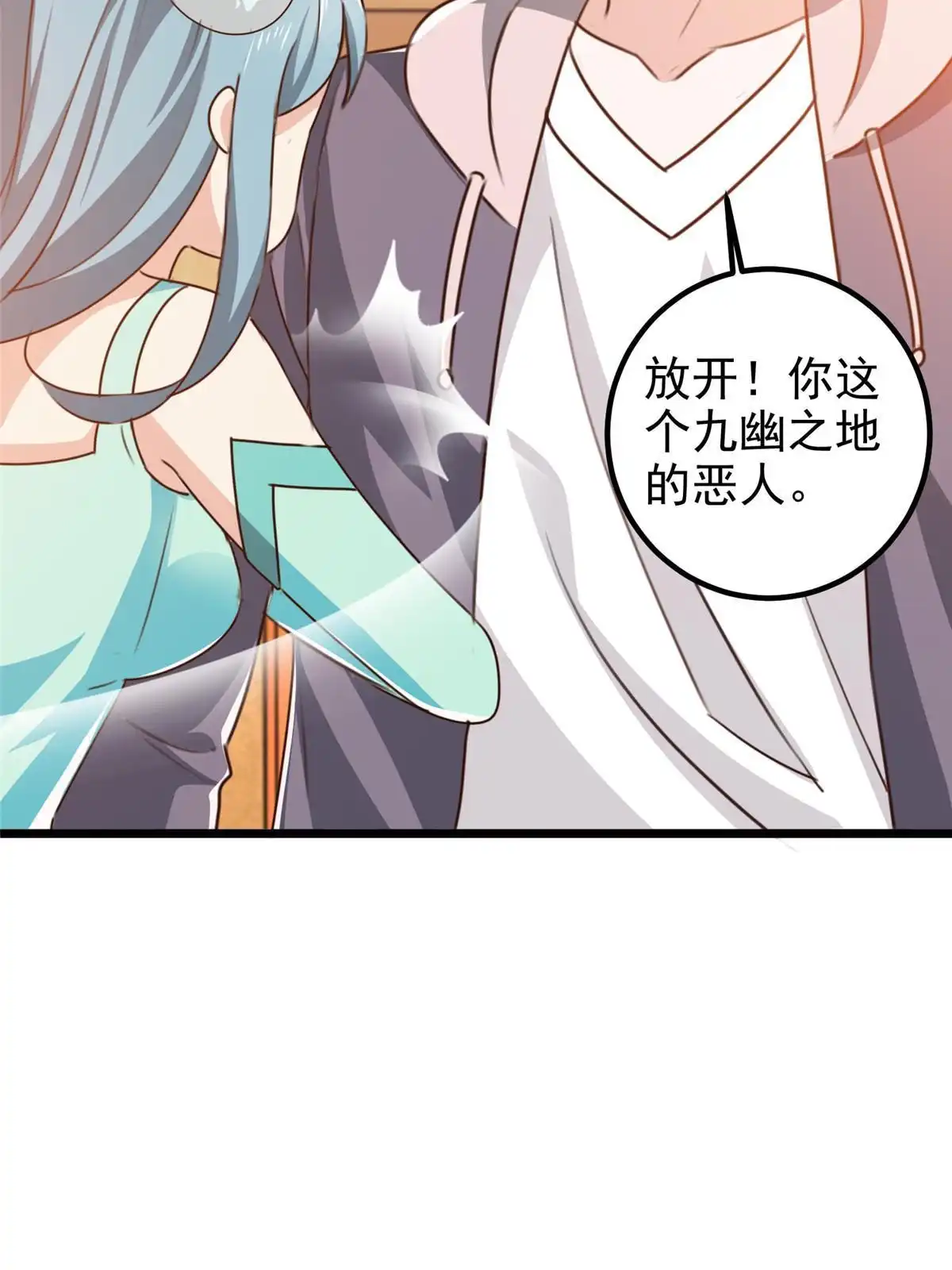 老爸让我从十个女神中选一个结婚 120 熟悉的灵魂味道 第32页