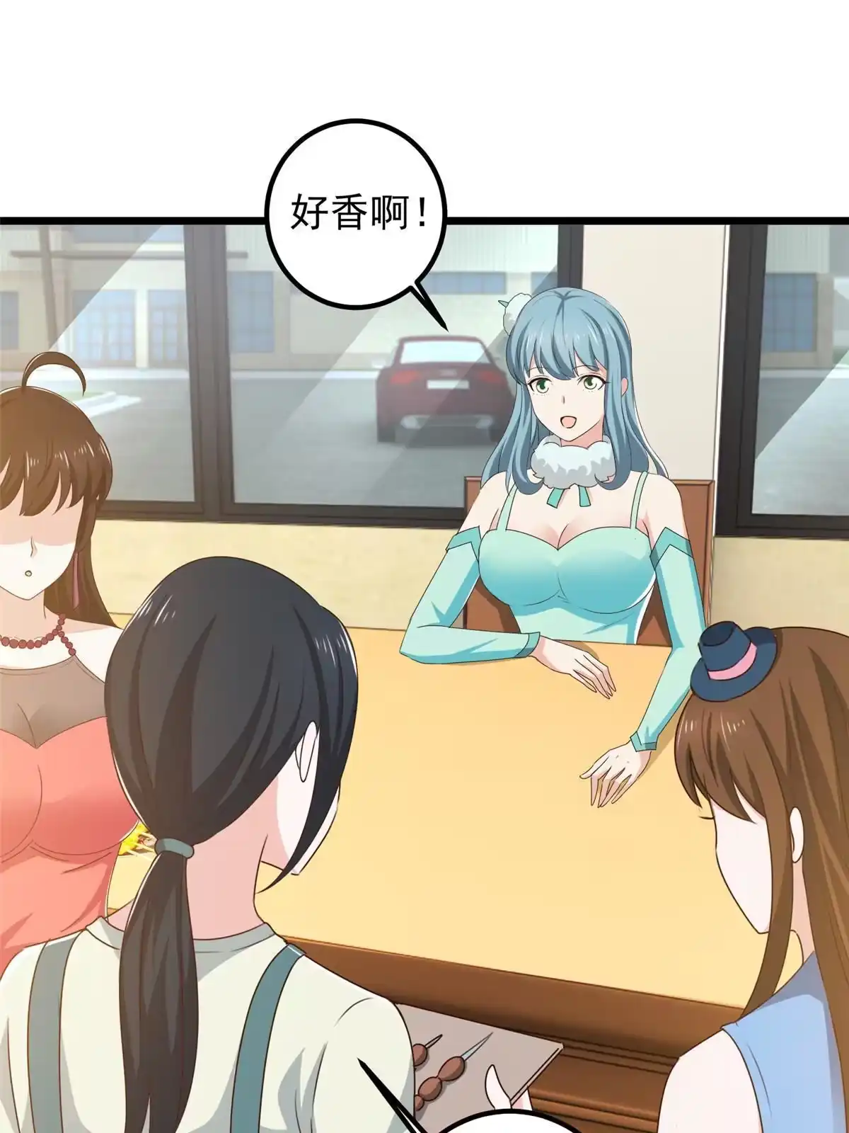 老爸让我从十个女神中选一个结婚 120 熟悉的灵魂味道 第13页