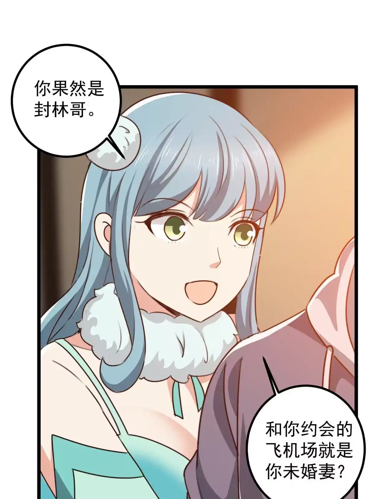 老爸让我从十个女神中选一个结婚 120 熟悉的灵魂味道 第34页