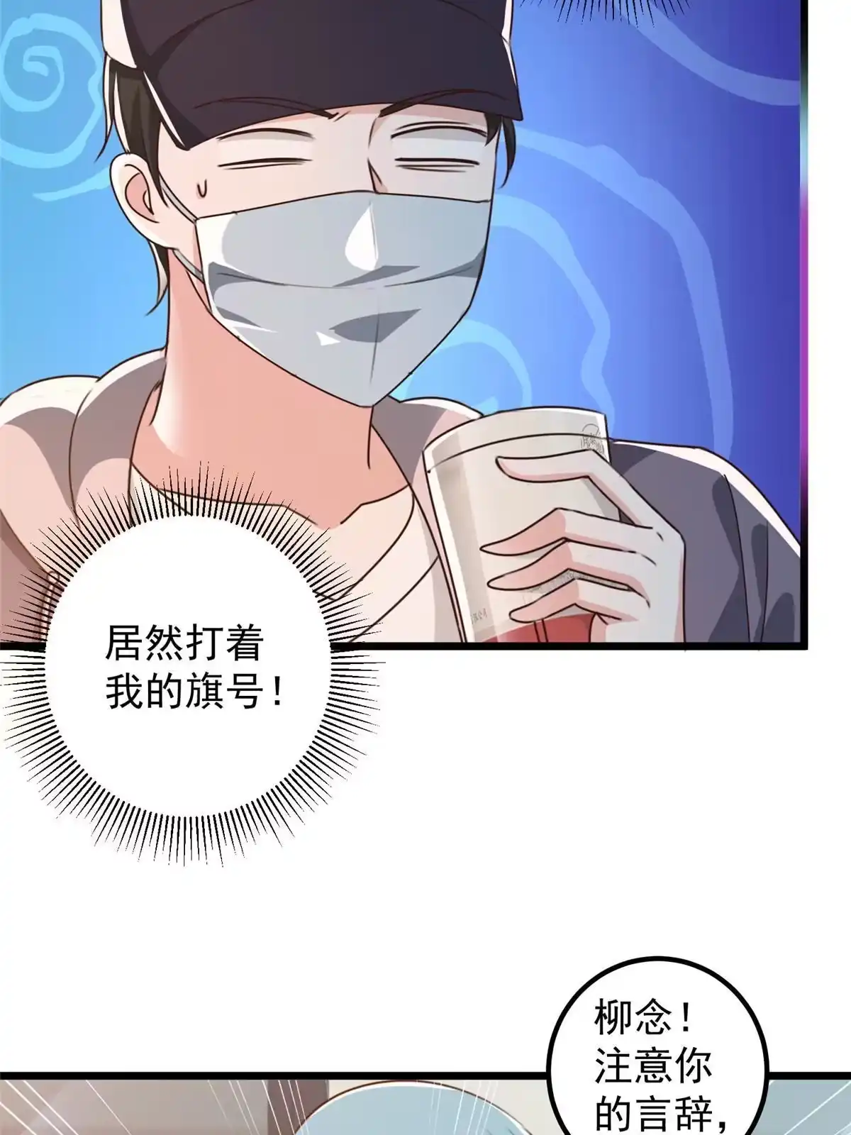 老爸让我从十个女神中选一个结婚 120 熟悉的灵魂味道 第6页