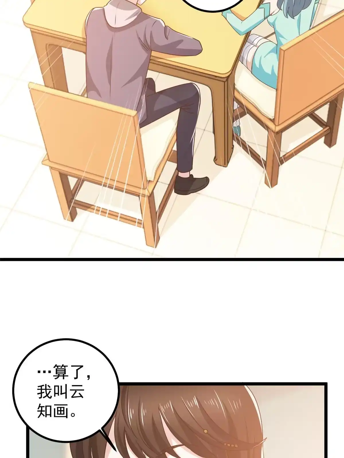 老爸让我从十个女神中选一个结婚 120 熟悉的灵魂味道 第9页
