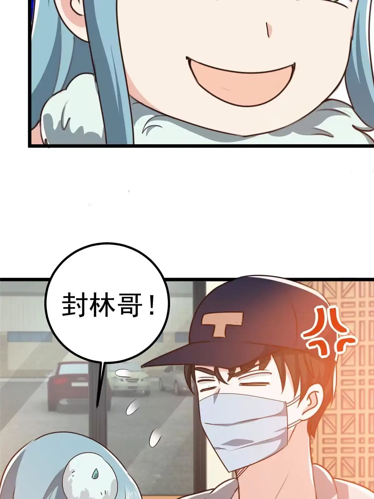 老爸让我从十个女神中选一个结婚 120 熟悉的灵魂味道 第31页