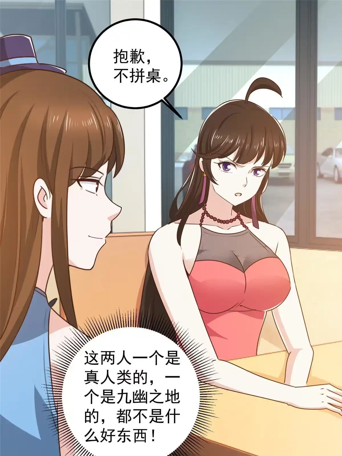 老爸让我从十个女神中选一个结婚 120 熟悉的灵魂味道 第3页