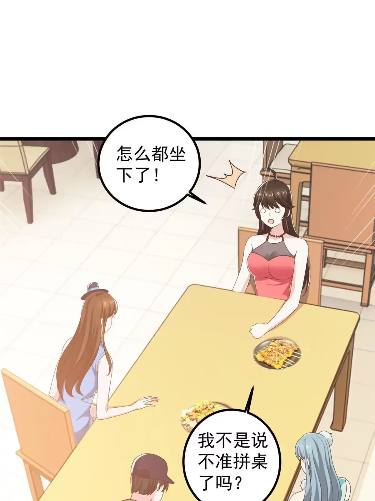 老爸让我从十个女神中选一个结婚 120 熟悉的灵魂味道 第8页