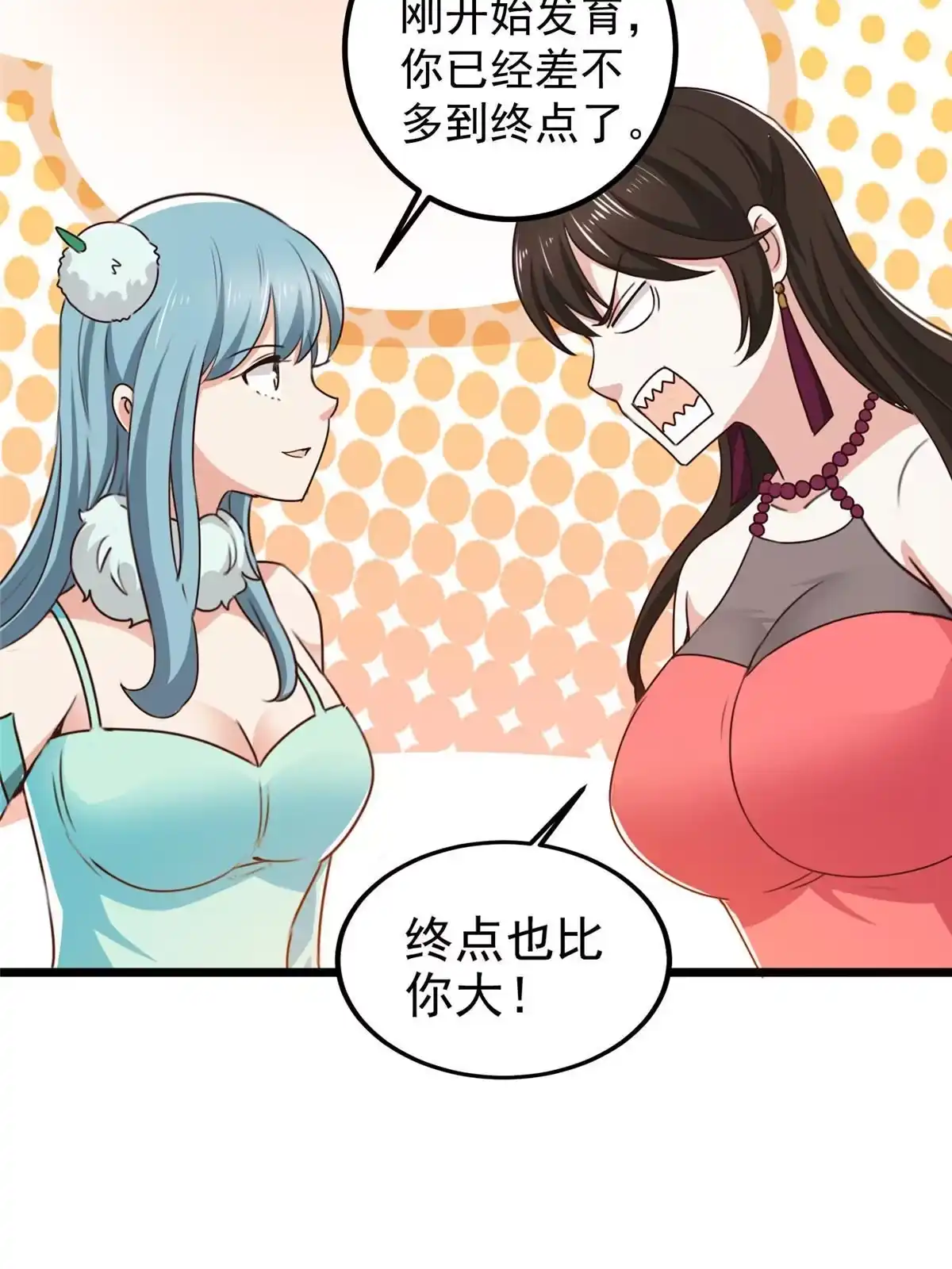 老爸让我从十个女神中选一个结婚 120 熟悉的灵魂味道 第37页