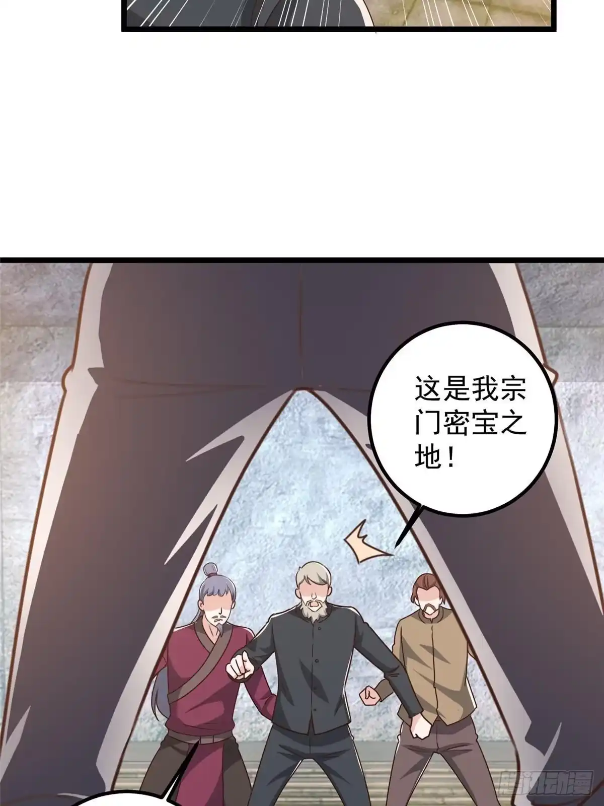 老爸让我从十个女神中选一个结婚 121 一直偷家一直爽 第25页