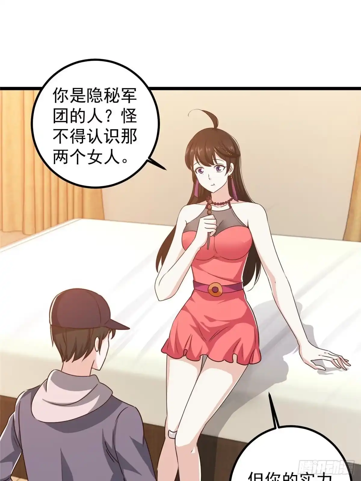 老爸让我从十个女神中选一个结婚 121 一直偷家一直爽 第3页